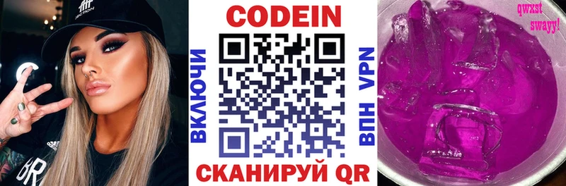 хочу   Барыш  нарко площадка клад  Codein Purple Drank 