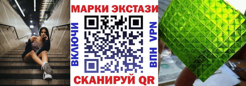магазин    Барыш  Наркотические марки 1,8мг 